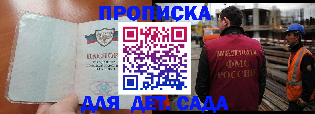 временная регистрация адрес в Саратовской области