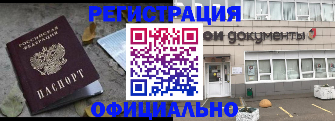 прописка для работы в Саратовской области