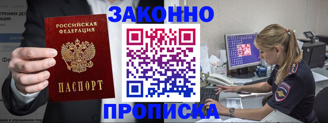 временная регистрация поиск в Саратовской области