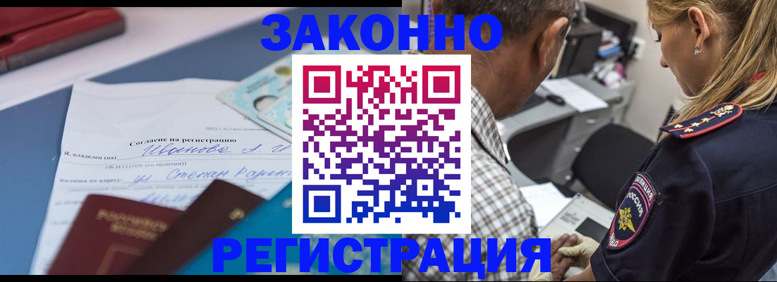 временная регистрация адрес в Саратовской области