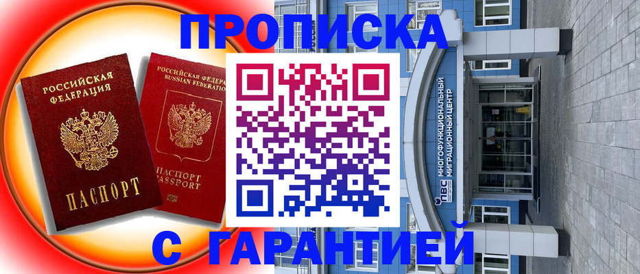 временная регистрация 2025 в Саратовской области