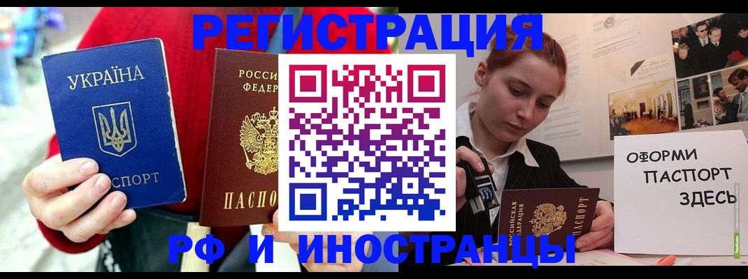 прописка от собственника в Саратовской области